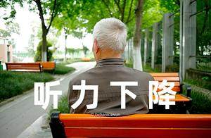 听力下降别慌张，给老爷子试试町石挂脖式助听器TC1600-N12