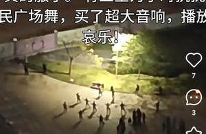 小区大妈深夜打鼓扰民，业主买超大音响反击