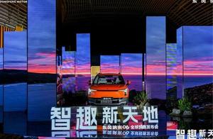 东风纳米06 心诚则灵 价诚则爆｜汽势焦点