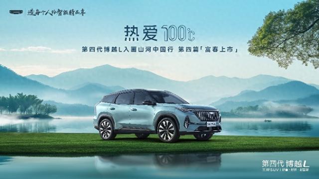 星纪魅族 Flyme Auto 合作车型销量破百万，开启无界智行新时代
