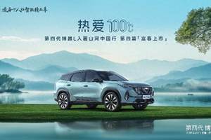 星纪魅族 Flyme Auto 合作车型销量破百万，开启无界智行新时代