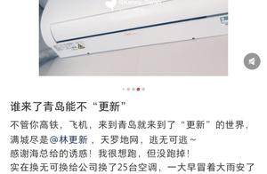 掀起「更新」同款新风潮，海信空调成“九亿少女”新宠