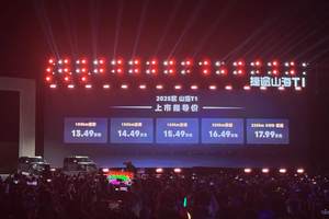 福田汽车“世界一流跃升战略”发布，祥菱V5匠心智造全球品质