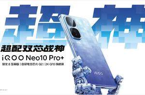2379元！骁龙8至尊版+2K屏，iQOO这是要掀桌子？
