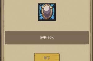 《异世界勇者》390版本开荒&毕业攻略——防骑（转转流）