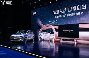 岚图FREE+逍遥座舱2.0焕新发布：鸿蒙座舱+五感升级
