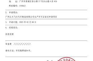 小鹏获生产许可证，飞行汽车距量产交付目标再进一步
