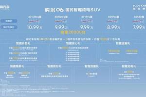 电混SUV新标杆｜一汽奔腾悦意07价格不到10万