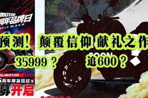 越Battle越好玩——缤越L超越版上市暨试驾体验营西安站