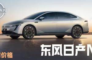 日产 N7 起售价 11.99 万！定位中大型车，轴距 2915mm