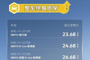 阿维塔12 2025款焕新升舱 26.99万元起售