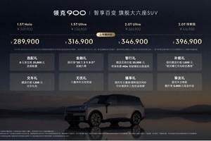 比亚迪海狮07DM-i 正式上市，售价16.98万元起！