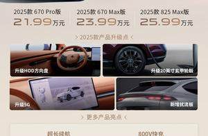 广汽昊铂HT/GT 2025款开启预售，四大产品升级带来豪华进阶