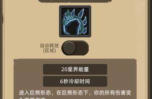 《异世界勇者》390版本开荒&毕业攻略——熊德（挂机流）