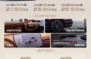 广汽昊铂HT/GT 2025款开启预售，四大产品升级带来豪华进阶