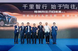 广汽传祺/华为乾崑/宁德时代强强强联手，重塑高端新能源MPV标准