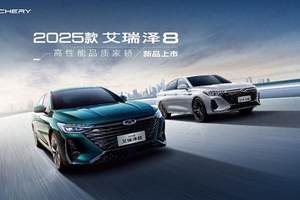 成功汽车五一感恩季钜惠来袭：2.78万起购斑马车型