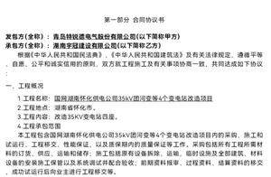 特锐德遭合作方公开追讨：200余万工程款拖欠三年未结？