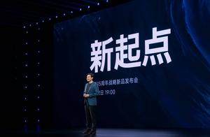 玄戒O1、小米YU7发布，雷军谈小米站上新起点：后来者总有机会