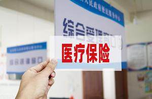 商保目录扩容，能否破解支付难题？