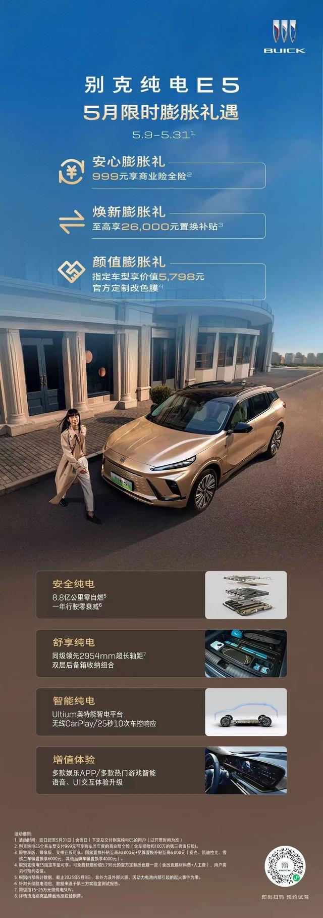 吉利银河星耀8上市 限时价11.58万起 配千里浩瀚智驾+雷神EM-P电混