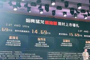 粤港澳车展仰望全车系齐亮相 仰望U8L全新车色首发