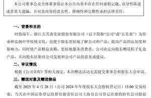 五芳斋陷多重困局：发粽子清库存？节令依赖症何解？速冻烘焙能否破局？