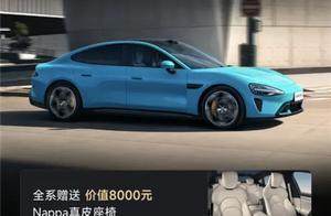 小米发布 6 月购车政策，SU7 及 SU7 Ultra 车型购车权益极具吸引力