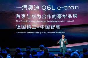 华为车BU CEO靳玉志：华为乾崑已与车企合作超22款车型