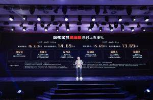 哈弗猛龙燃油版13.69万起，赛事品质全场景SUV