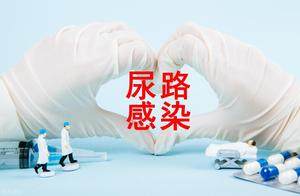 6种“天然消炎药”你需知道，吃对蔬菜让尿路感染“知难而退”