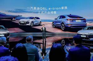 一汽奥迪Q6L e-tron开启预售，豪华品牌+华为全球第一车