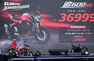 任贤齐都选择的车型，QJMOTOR追600RS 34999元上市！