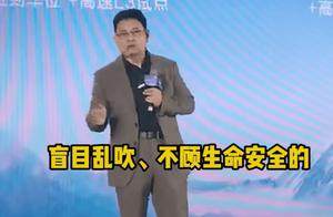 余承东：支持打击“盲目乱吹”、不顾生命安全的“瞎吹”的做法