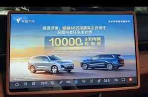 不同意可能无法提供完整功能？深蓝汽车“隐私协议”引关注