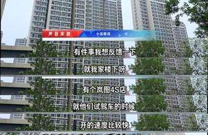 试驾车“炸街”引风波？ 岚图FREE+岚擎模式试驾引乌龙