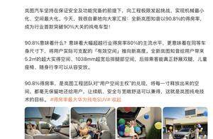行业最高得房率纯电SUV问世！全新岚图知音定义零公摊 8月底上市
