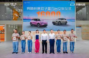 新高度、新突破、新成就 一汽奔腾全面转型新能源品牌