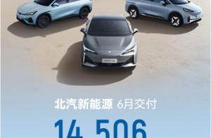 越级价值兑现！极狐6月交付10352辆 同比增涨65.13%