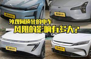 电车外观同质化，风阻的影响究竟有多大？一篇文章看明白！