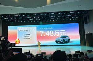 元UP 301KM领航型：年轻人第一台SUV，7.48万元入门即高配
