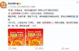 外卖倒贴钱！饿了么惊现满18减22，0元购升级成负元购