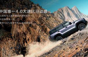 从BJ212到BJ40燃油：60年越野初心，以平权致敬传承