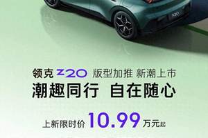 限时权益价9.89万元起售，哈弗大狗2026款焕新上市
