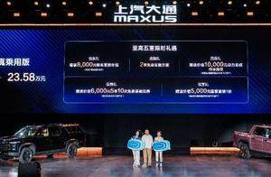 2026星际皮卡家族上市，7.98万元起，皮卡将进入全场景时代？