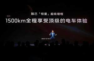 燃油车终结者：智己“恒星”彻底斩断增程痛点