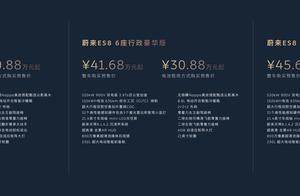 BaaS后的蔚来ES8可能不到30万，买乐道L90的后悔了没……