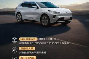 10倍膨胀，1000抵10000！新别克纯电E5先享版14万落地