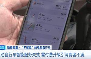 央视曝光！小牛电动车变智能板砖，想用4G得加钱