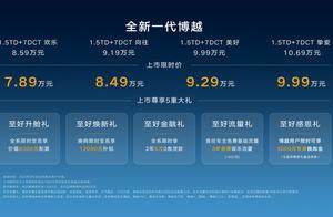 全新博越 以家庭视角重构家用SUV价值